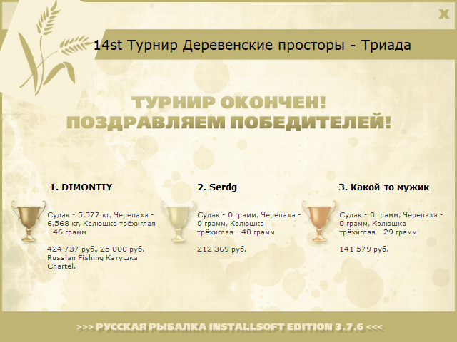 Деревенские просторы 