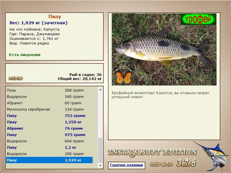 РУССКАЯ РЫБАЛКА Installsoft Edition 