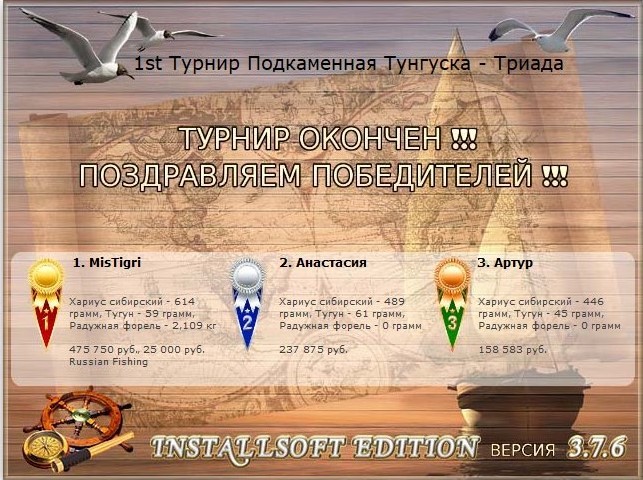 РУССКАЯ РЫБАЛКА Installsoft Edition 