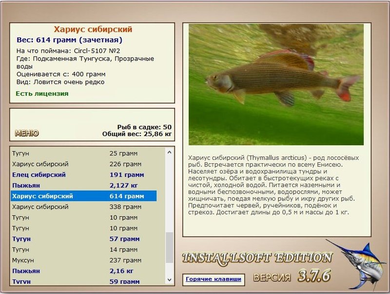 РУССКАЯ РЫБАЛКА Installsoft Edition 
