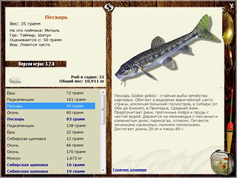 РУССКАЯ РЫБАЛКА Installsoft Edition 