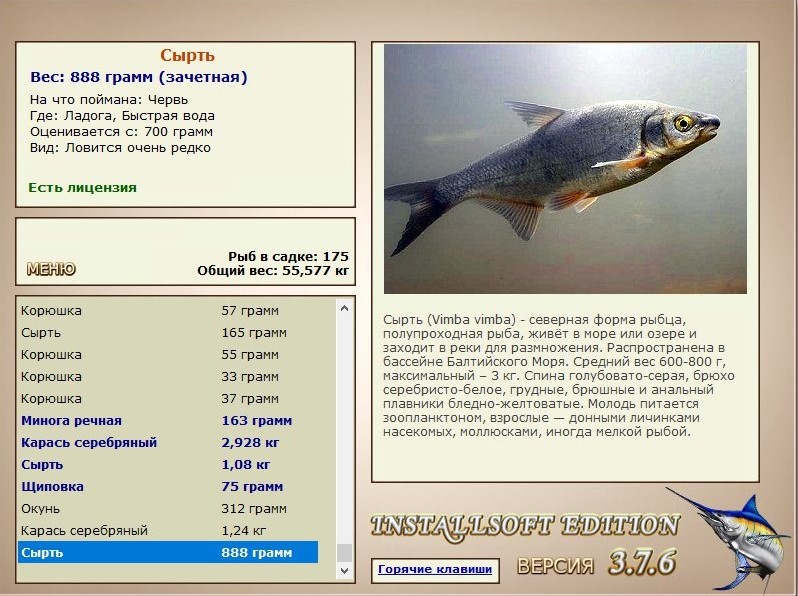 РУССКАЯ РЫБАЛКА Installsoft Edition 