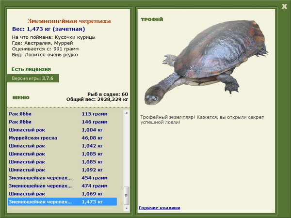 РУССКАЯ РЫБАЛКА Installsoft Edition 