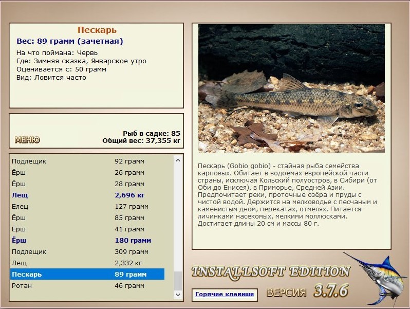 РУССКАЯ РЫБАЛКА Installsoft Edition 