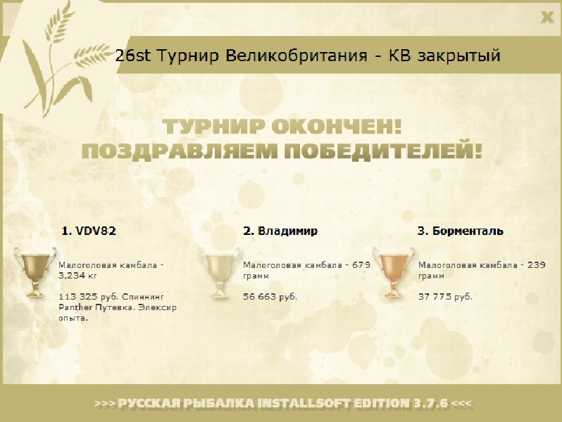 Две скалы 