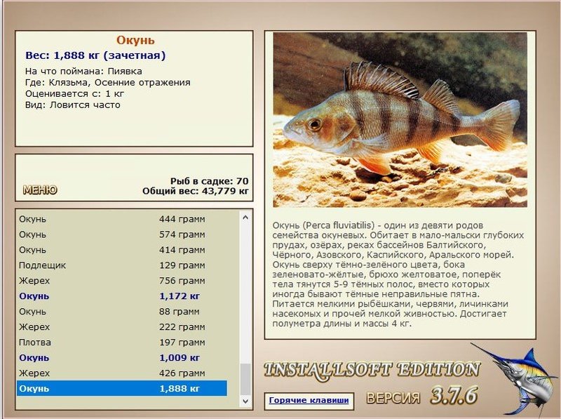 РУССКАЯ РЫБАЛКА Installsoft Edition 