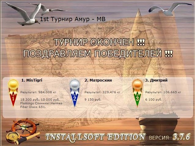 РУССКАЯ РЫБАЛКА Installsoft Edition 