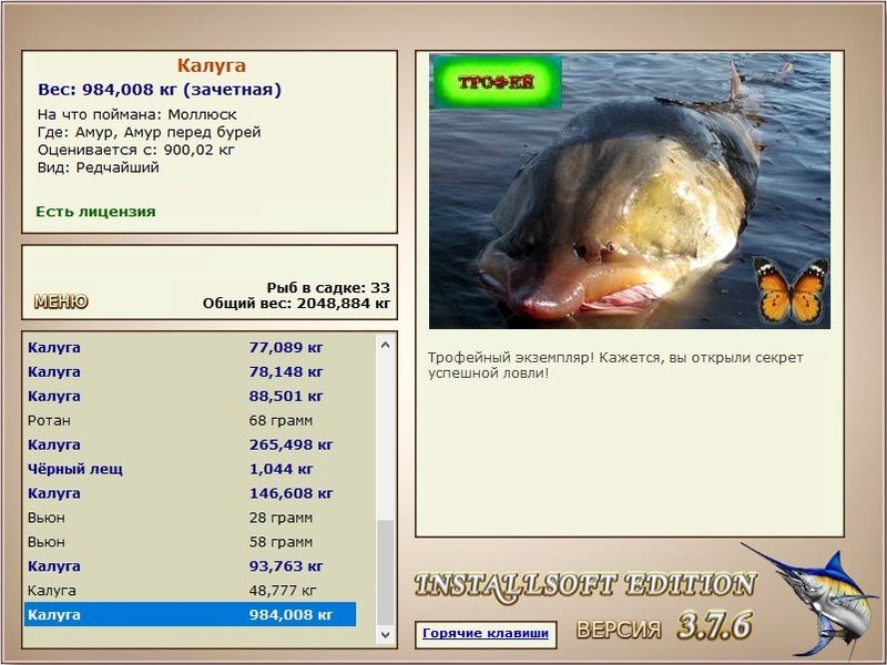 РУССКАЯ РЫБАЛКА Installsoft Edition 