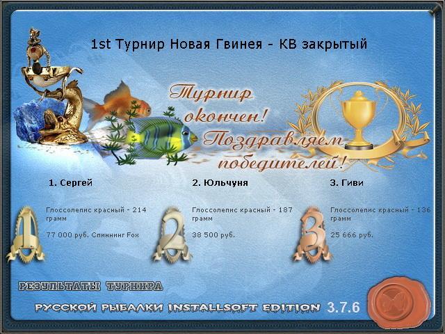 Флай 