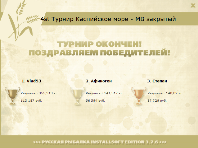 Море 