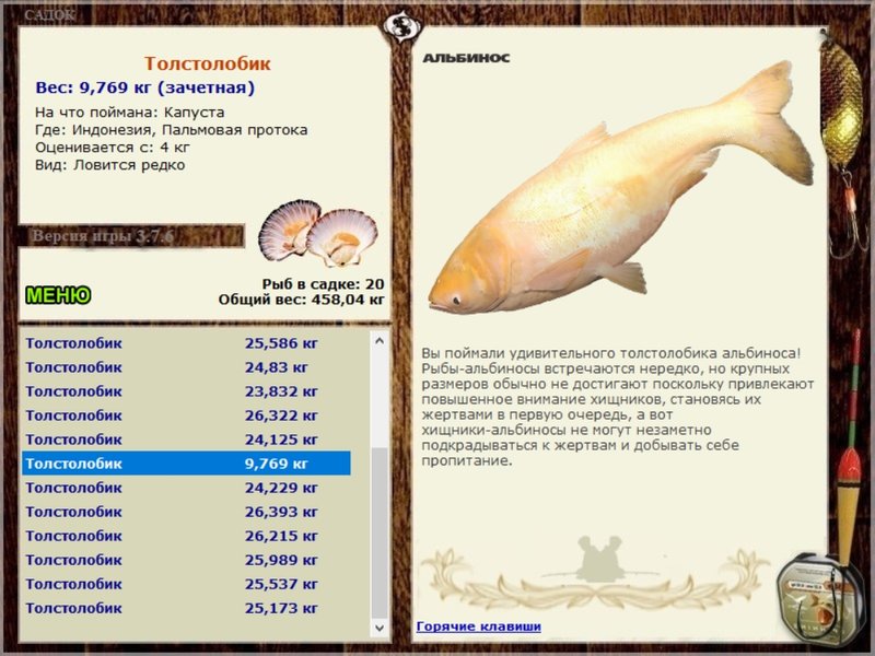 РУССКАЯ РЫБАЛКА Installsoft Edition 