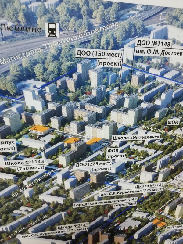 нибудь? - Страница 105 - Снос пятиэтажек