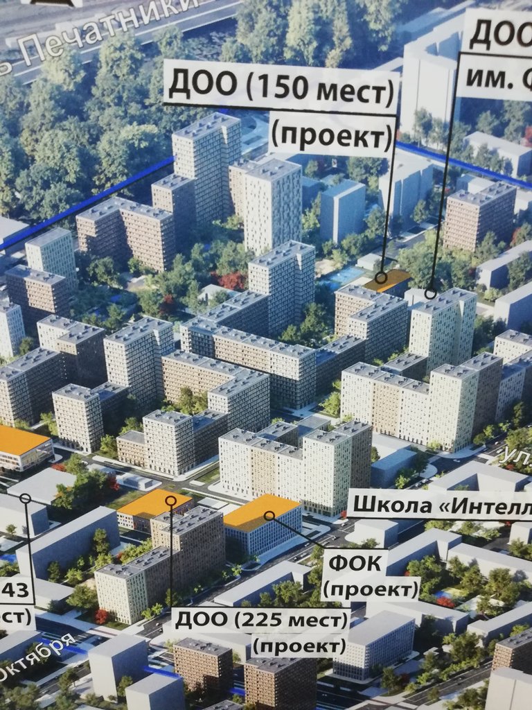 нибудь? - Страница 105 - Снос пятиэтажек