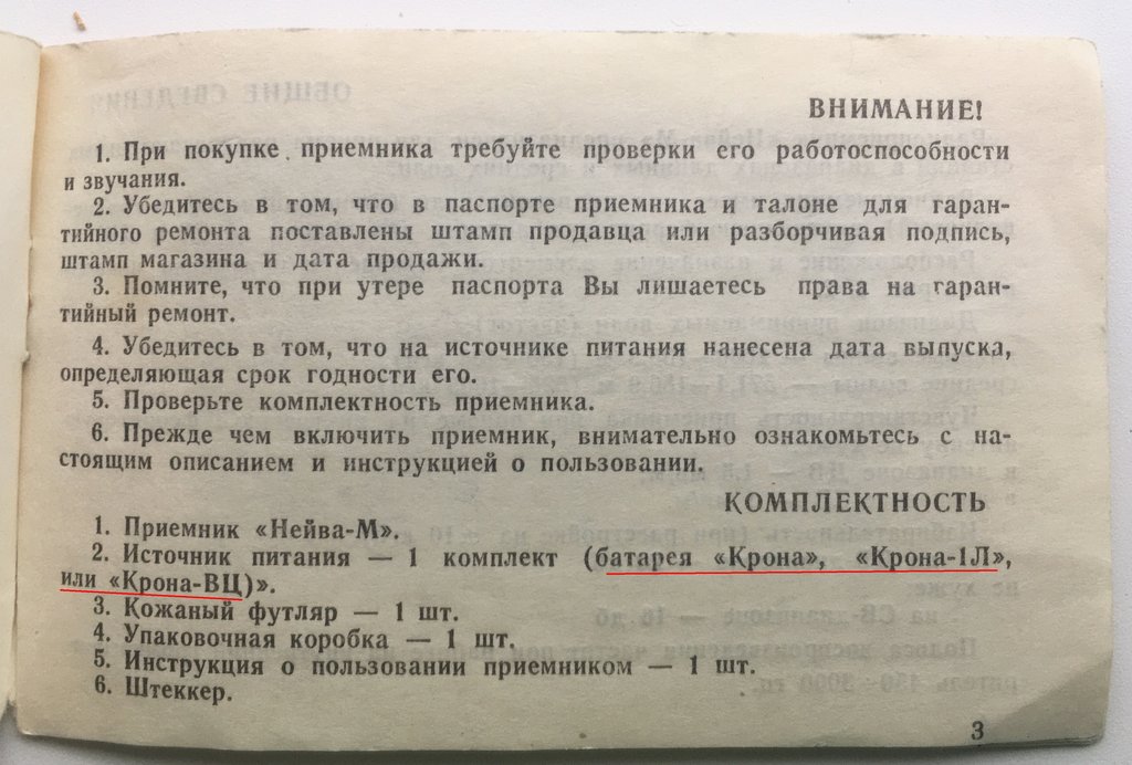  Переходная Нейва.