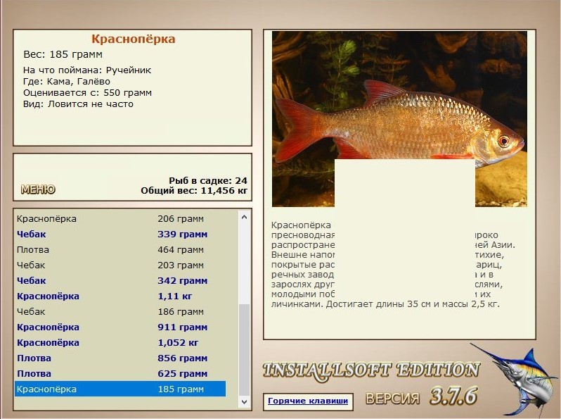 РУССКАЯ РЫБАЛКА Installsoft Edition 