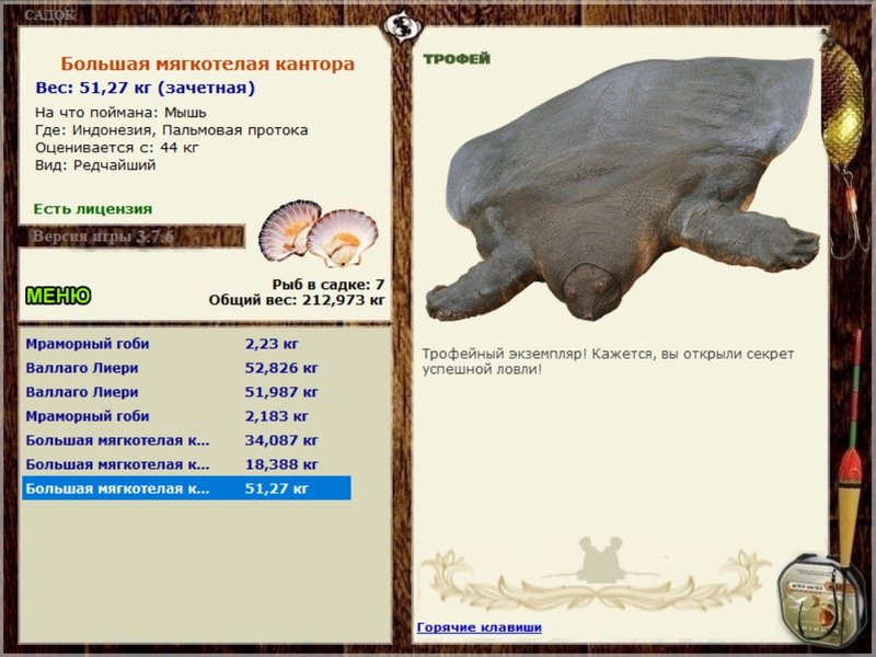 РУССКАЯ РЫБАЛКА Installsoft Edition 
