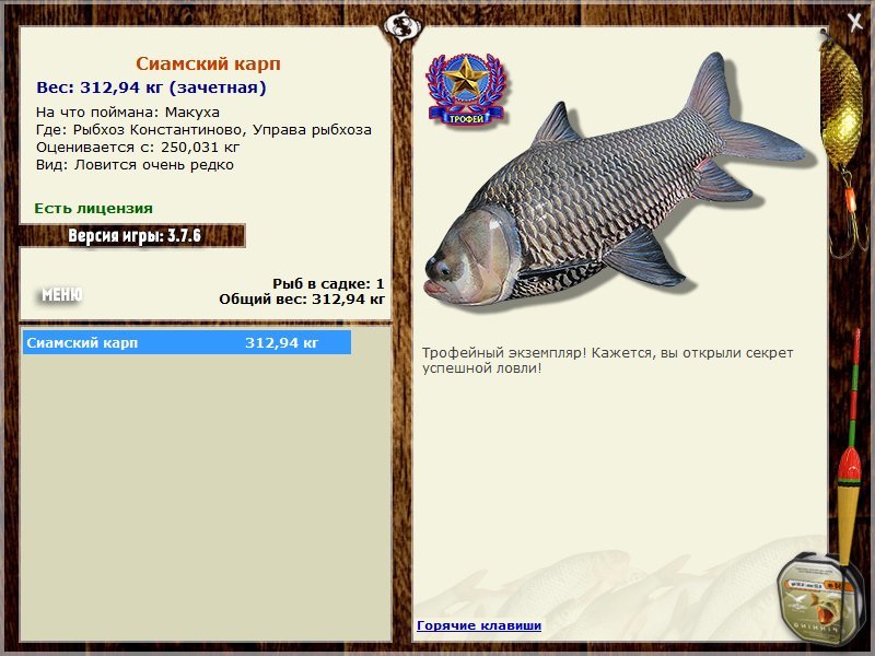 Управа рыбхоза 