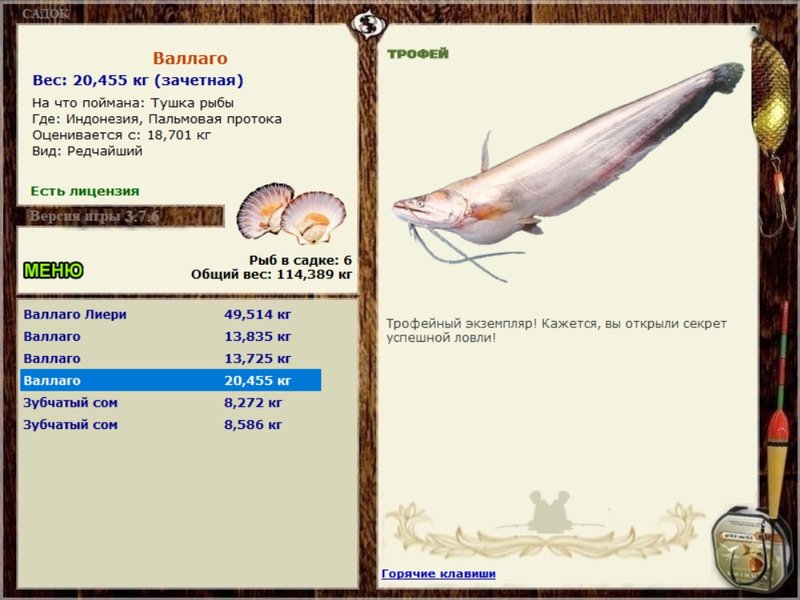 РУССКАЯ РЫБАЛКА Installsoft Edition 