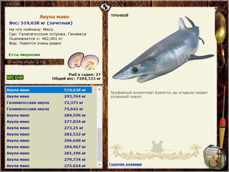РУССКАЯ РЫБАЛКА Installsoft Edition 