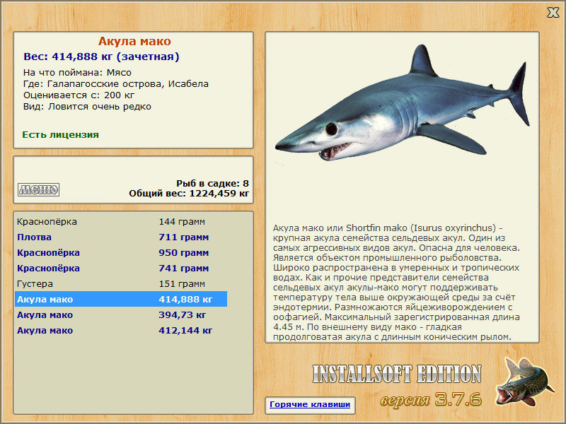РУССКАЯ РЫБАЛКА Installsoft Edition 