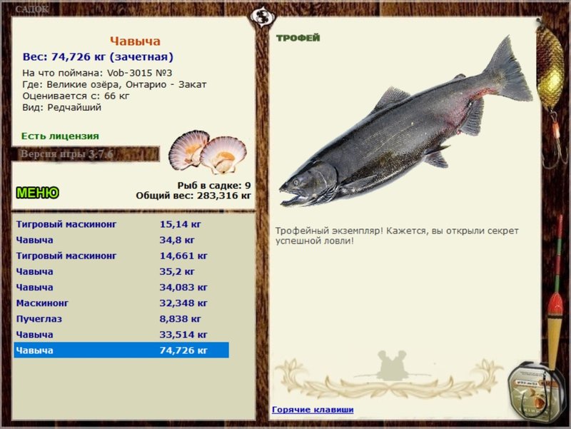 РУССКАЯ РЫБАЛКА Installsoft Edition 