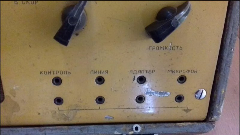  Магнитофон Днепр,Днепр-1
