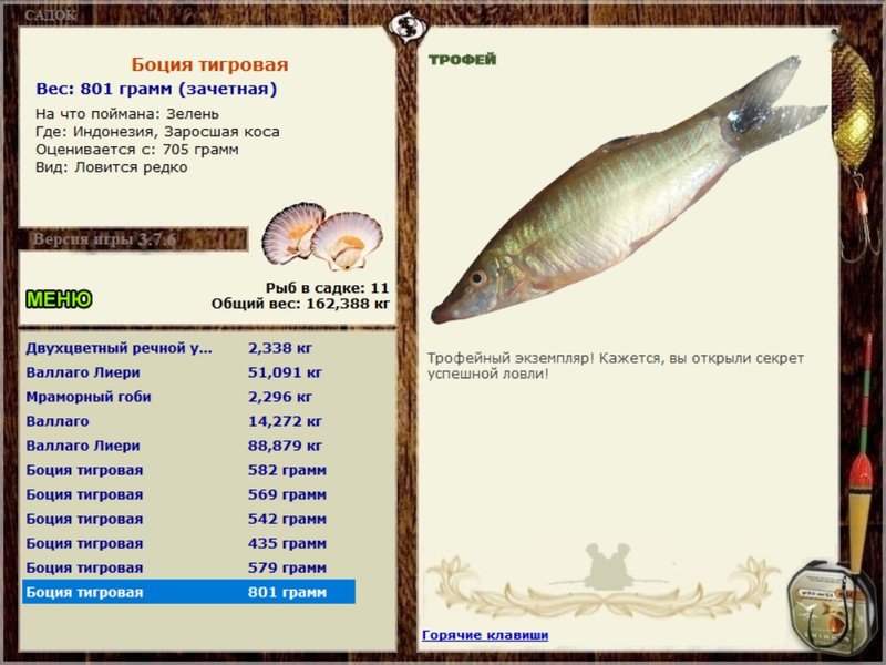 РУССКАЯ РЫБАЛКА Installsoft Edition 