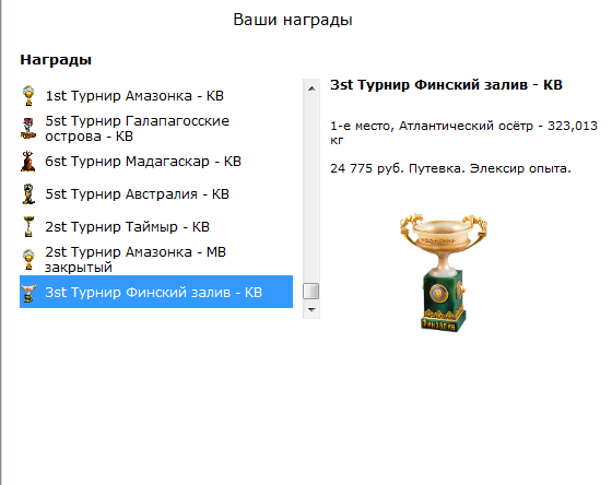 турниры • РУССКАЯ РЫБАЛКА