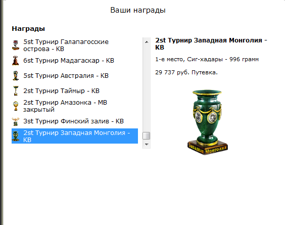 турниры • РУССКАЯ РЫБАЛКА