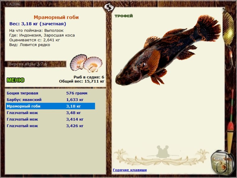 РУССКАЯ РЫБАЛКА Installsoft Edition 