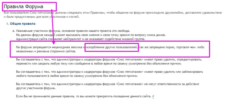  Страница 526 - Снос пятиэтажек