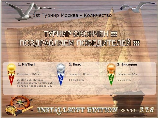 РУССКАЯ РЫБАЛКА Installsoft Edition 