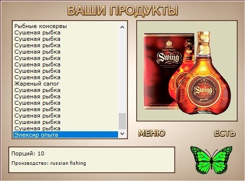 РУССКАЯ РЫБАЛКА Installsoft Edition 