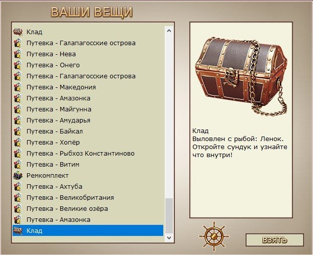 РУССКАЯ РЫБАЛКА Installsoft Edition 