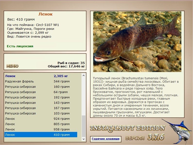 РУССКАЯ РЫБАЛКА Installsoft Edition 