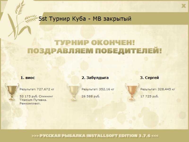 Санта Мария 
