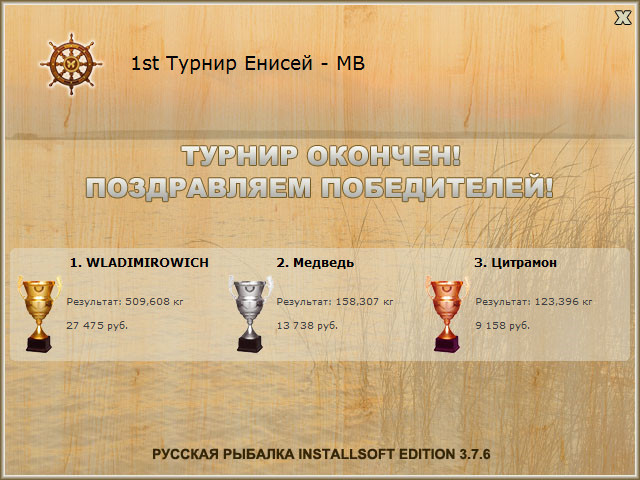 РУССКАЯ РЫБАЛКА Installsoft Edition 