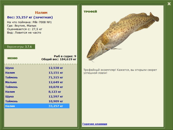 РУССКАЯ РЫБАЛКА Installsoft Edition 