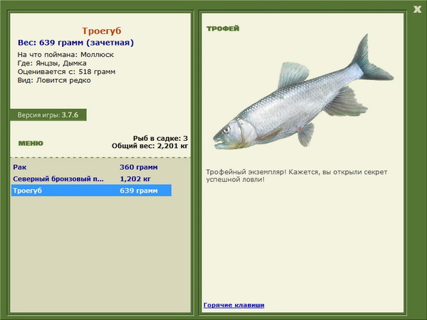 РУССКАЯ РЫБАЛКА Installsoft Edition 