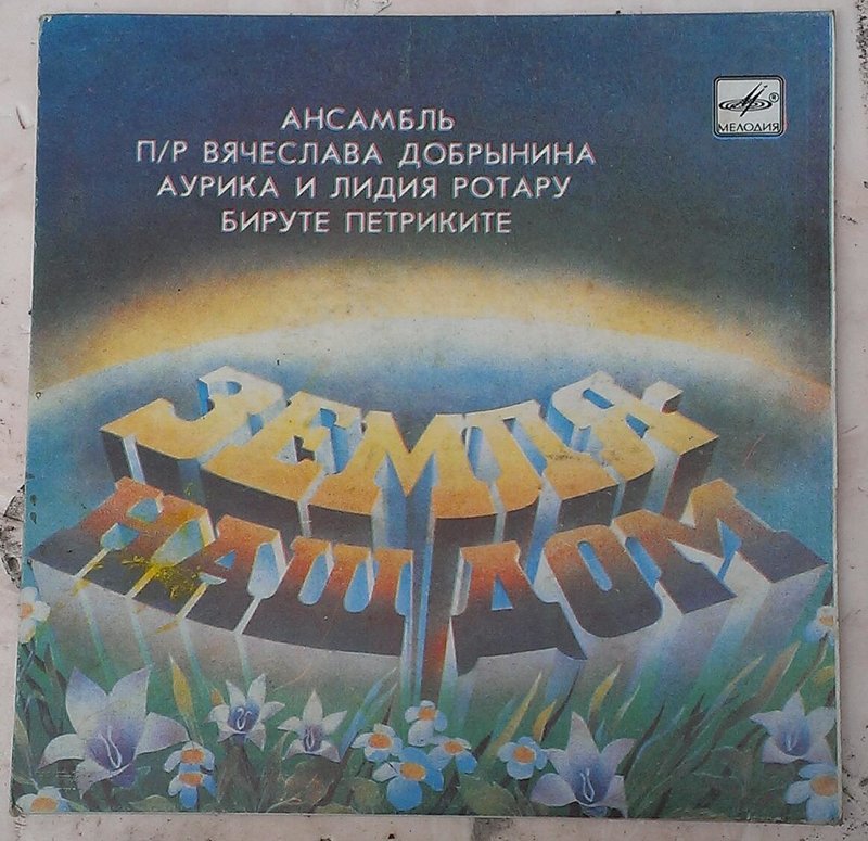  пластинки сказки