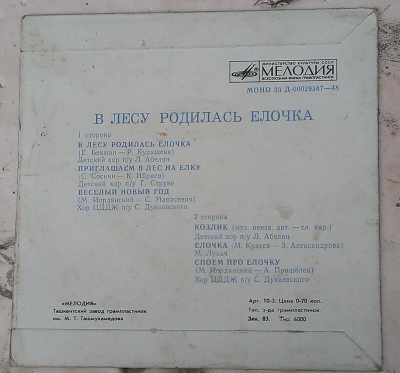  пластинки сказки