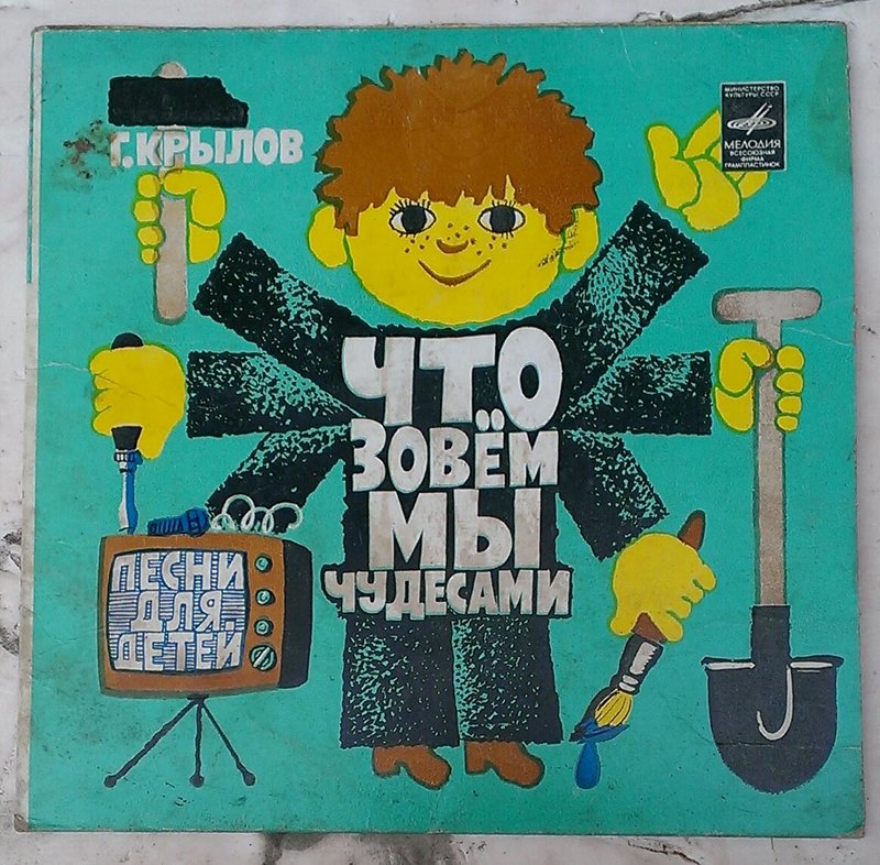  пластинки сказки
