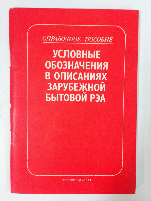  Книги, журналы, паспорта и др. от 50 руб.