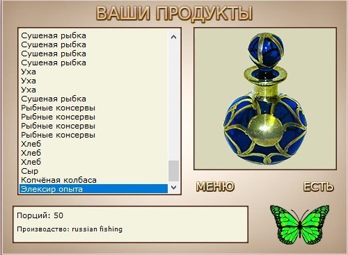 РУССКАЯ РЫБАЛКА Installsoft Edition 