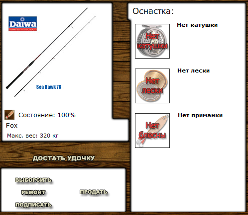 турниры • РУССКАЯ РЫБАЛКА