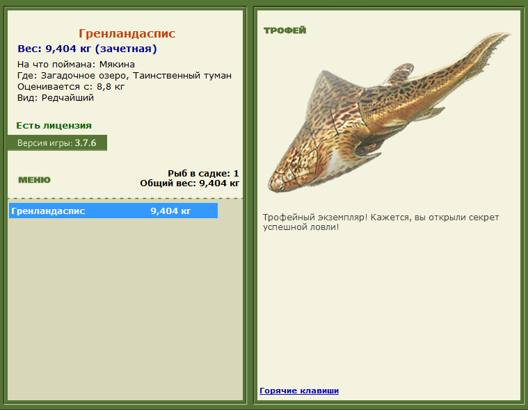 турниры • РУССКАЯ РЫБАЛКА