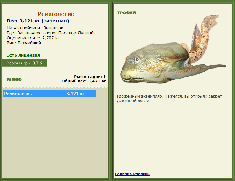 турниры • РУССКАЯ РЫБАЛКА