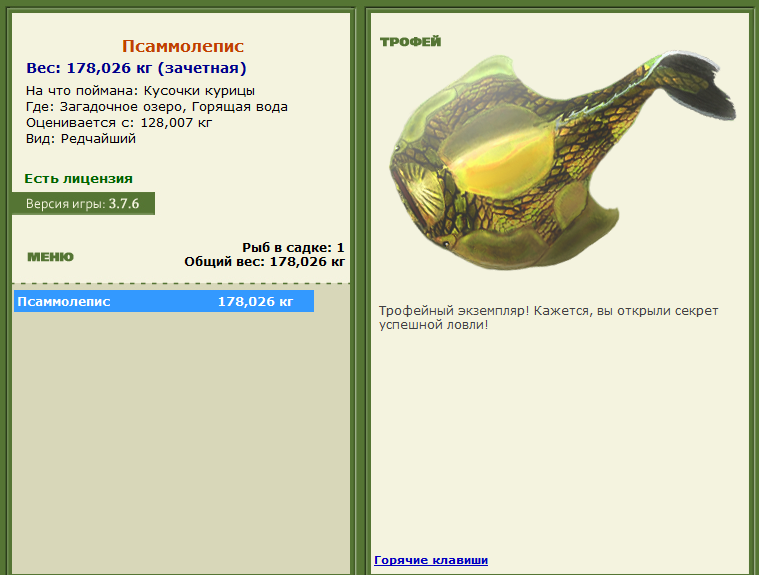 турниры • РУССКАЯ РЫБАЛКА