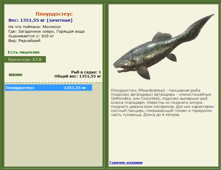 турниры • РУССКАЯ РЫБАЛКА
