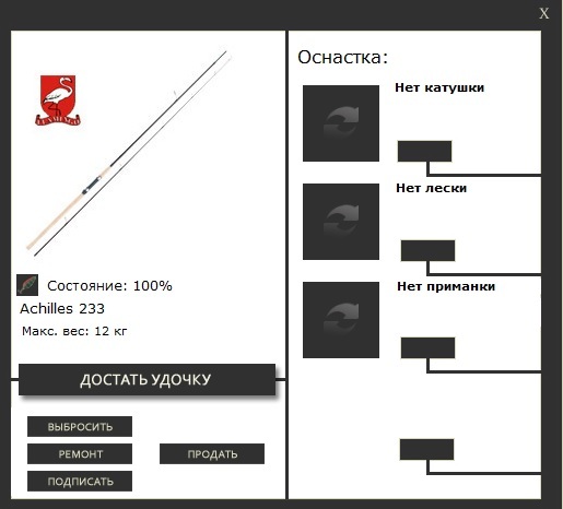 РУССКАЯ РЫБАЛКА Installsoft Edition 